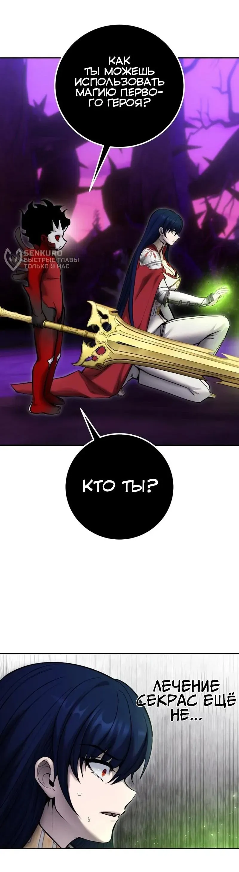 Read Secretly More Powerful than the Hero RU Manga Online