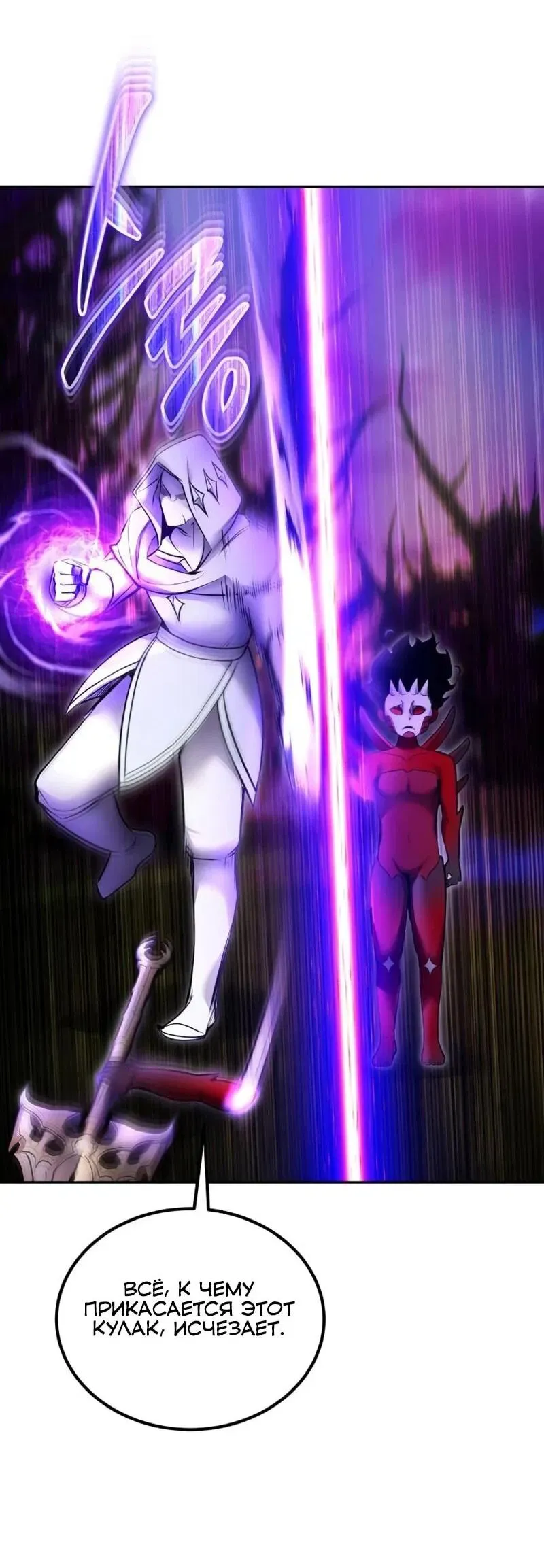 Read Secretly More Powerful than the Hero RU Manga Online