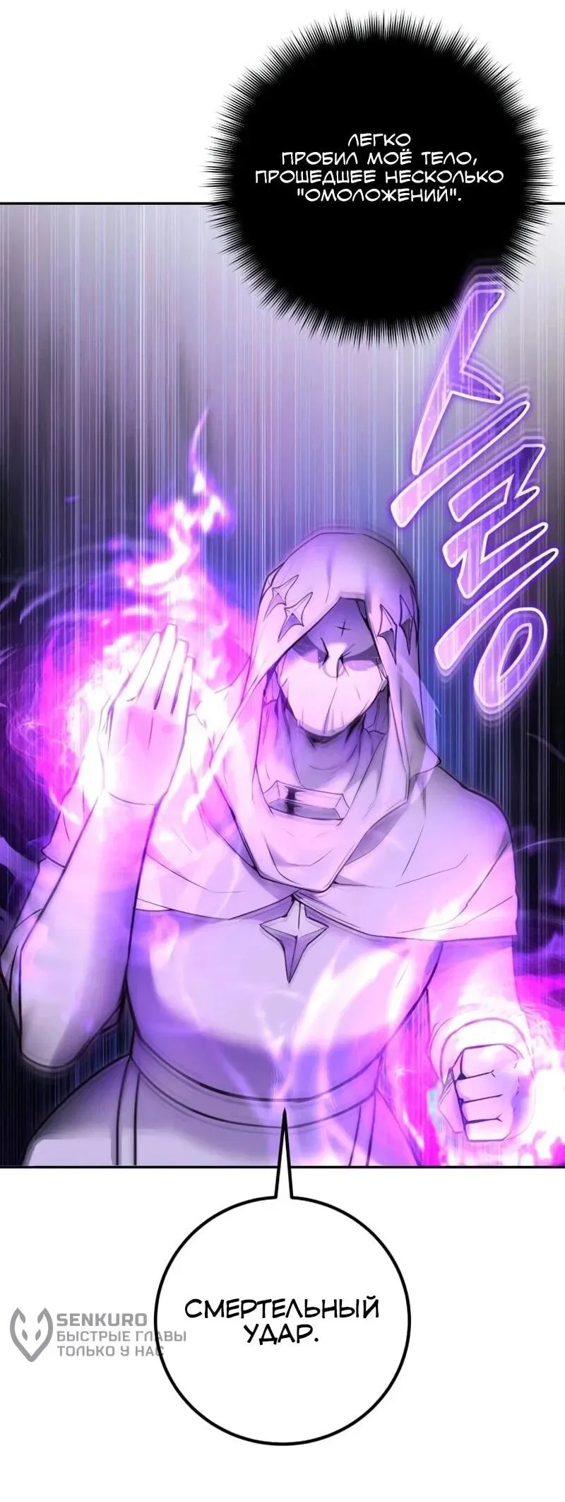 Read Secretly More Powerful than the Hero RU Manga Online