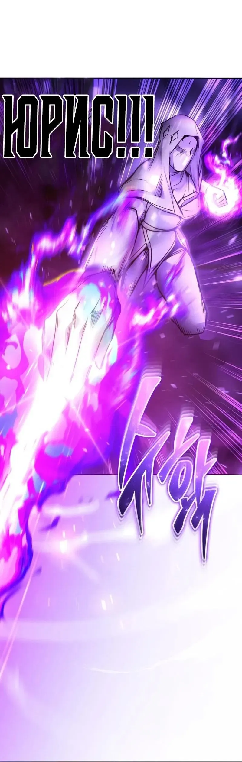 Read Secretly More Powerful than the Hero RU Manga Online