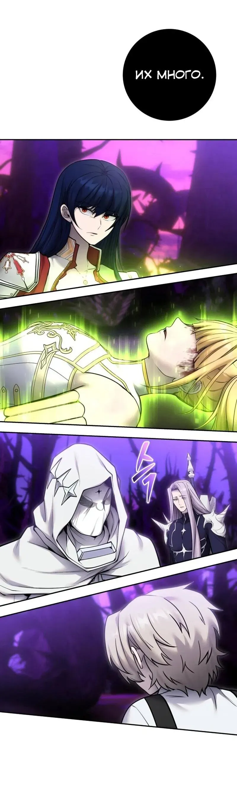 Read Secretly More Powerful than the Hero RU Manga Online
