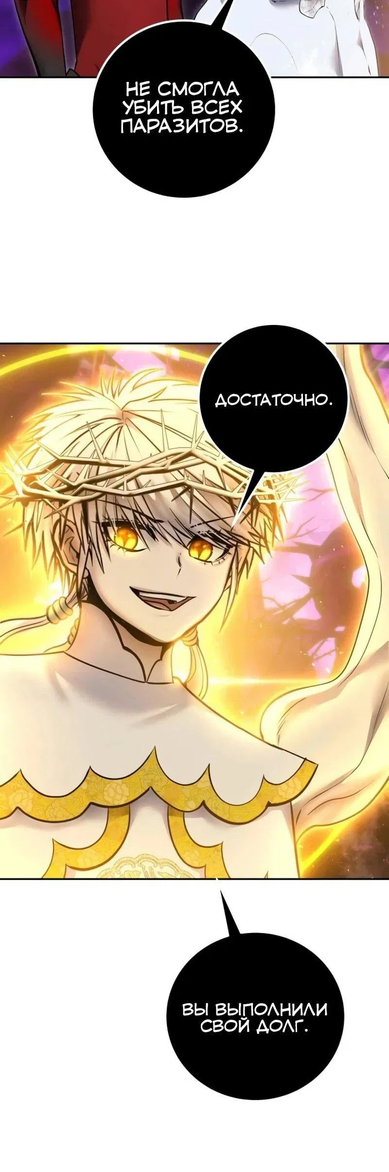 Read Secretly More Powerful than the Hero RU Manga Online
