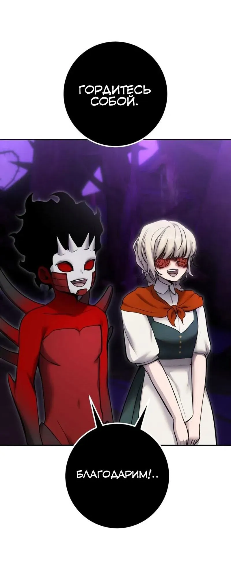 Read Secretly More Powerful than the Hero RU Manga Online