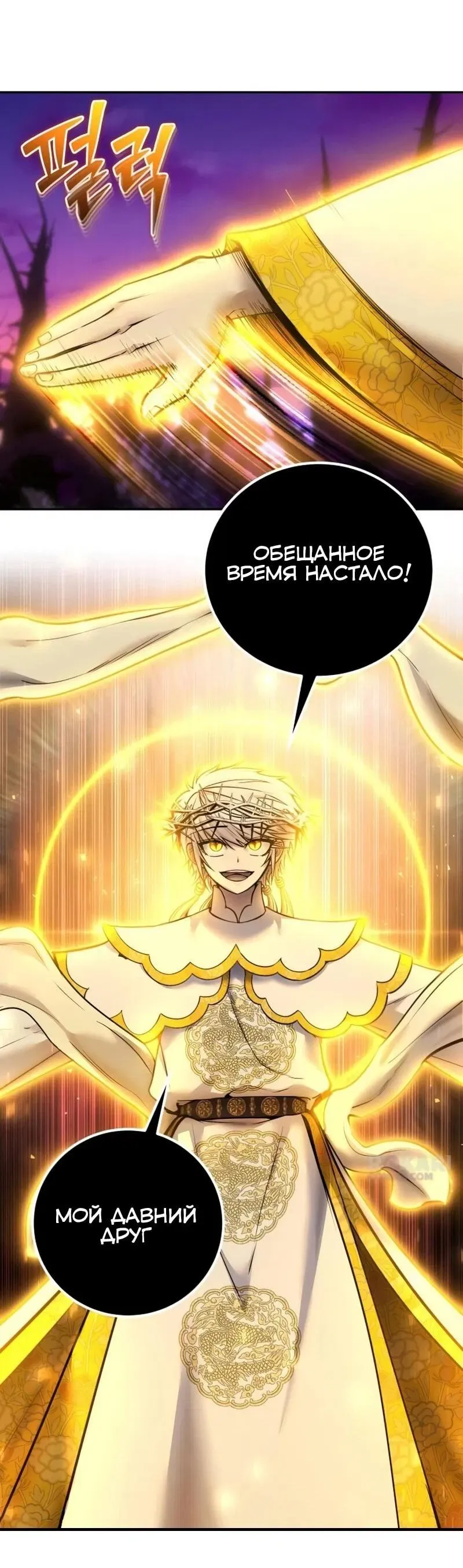 Read Secretly More Powerful than the Hero RU Manga Online