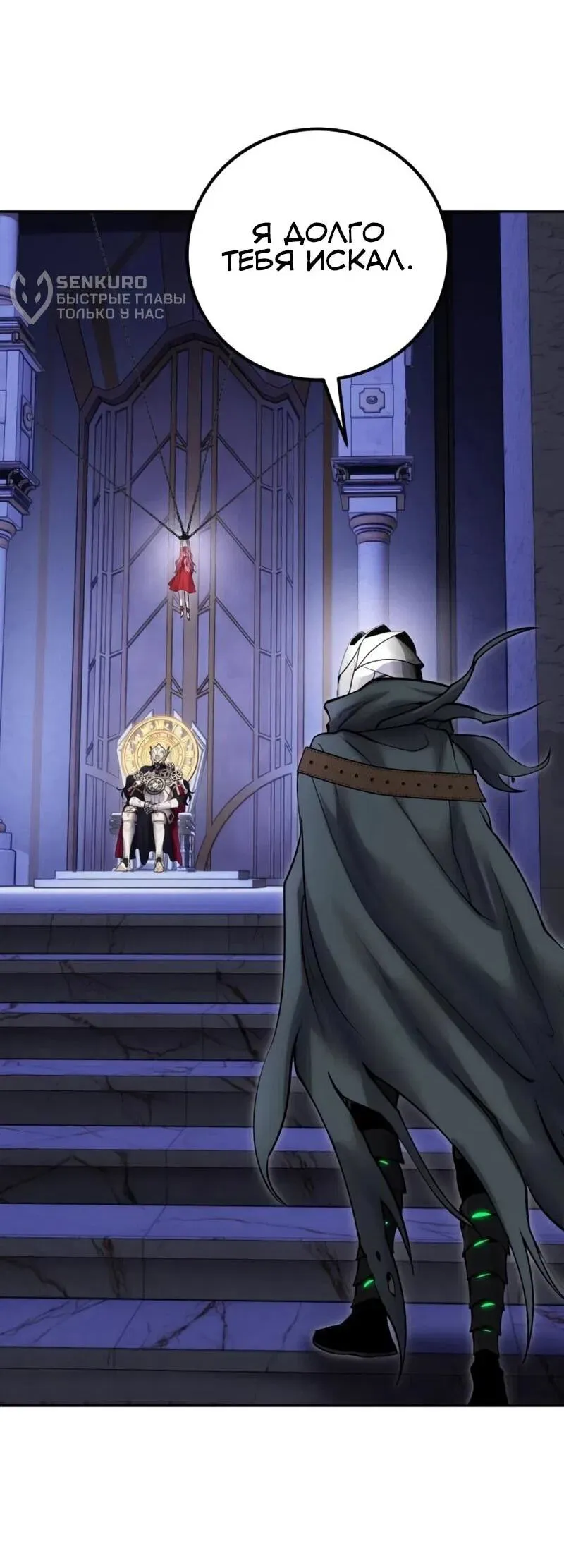 Read Secretly More Powerful than the Hero RU Manga Online