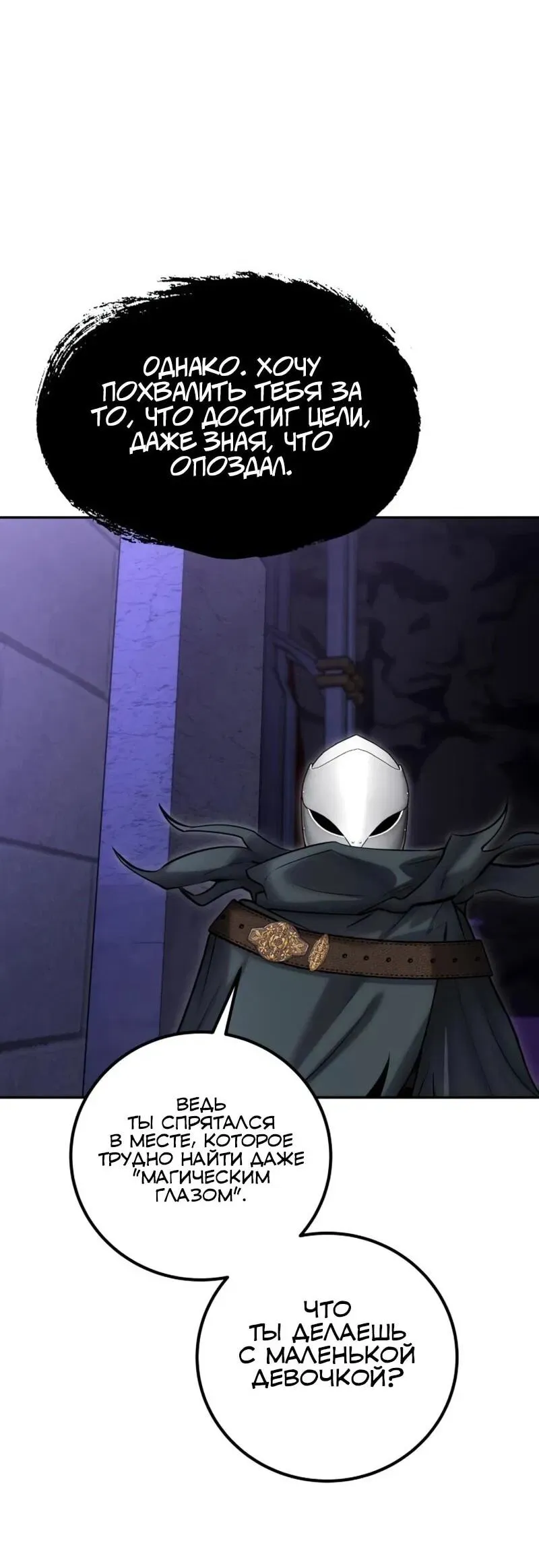Read Secretly More Powerful than the Hero RU Manga Online