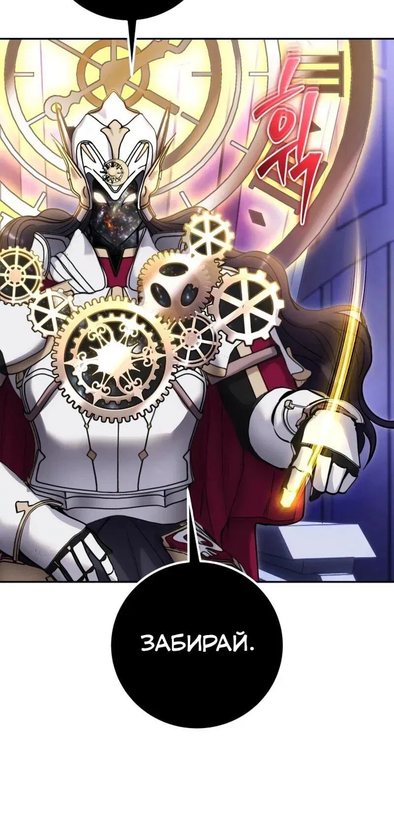 Read Secretly More Powerful than the Hero RU Manga Online