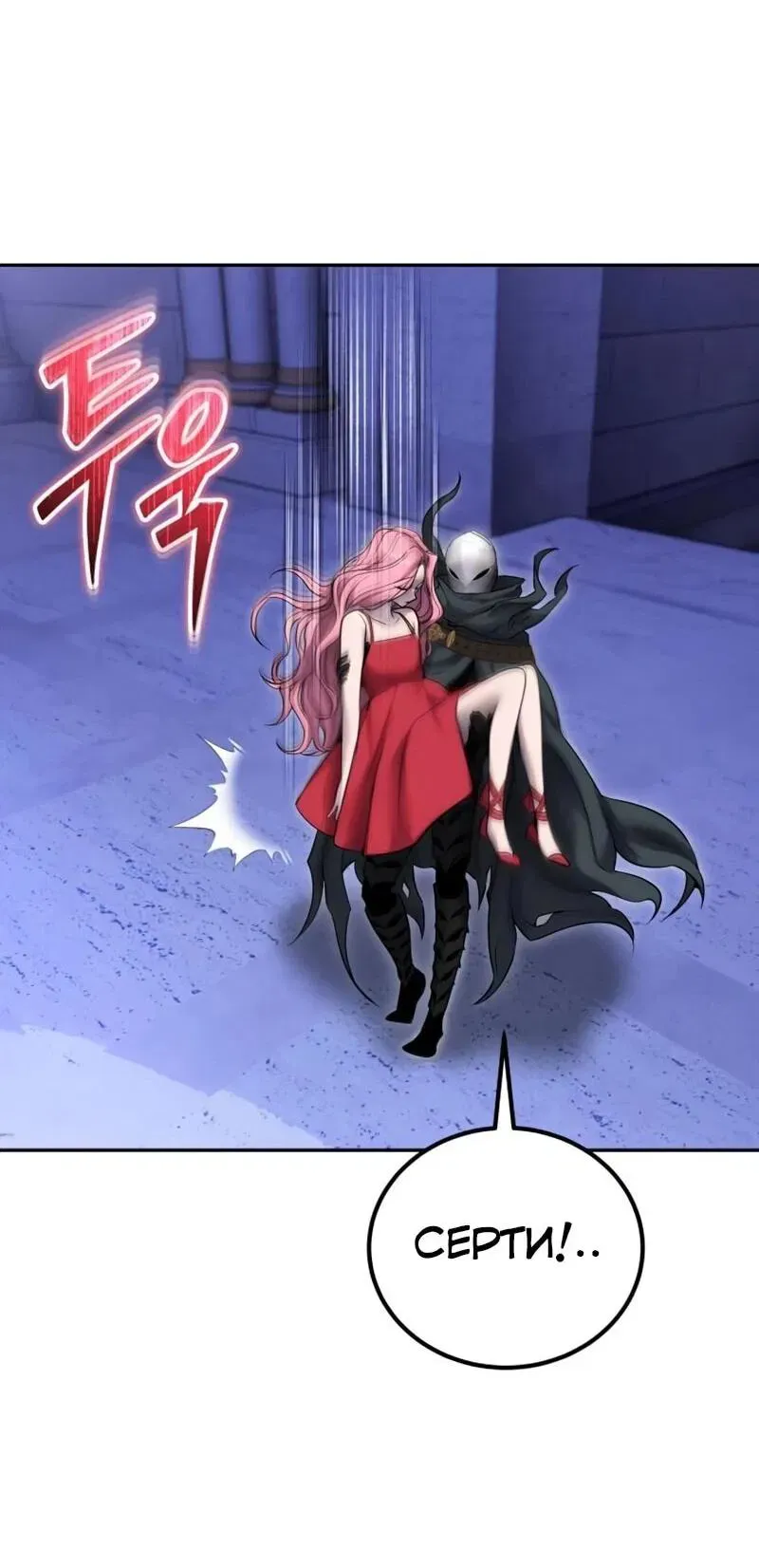 Read Secretly More Powerful than the Hero RU Manga Online