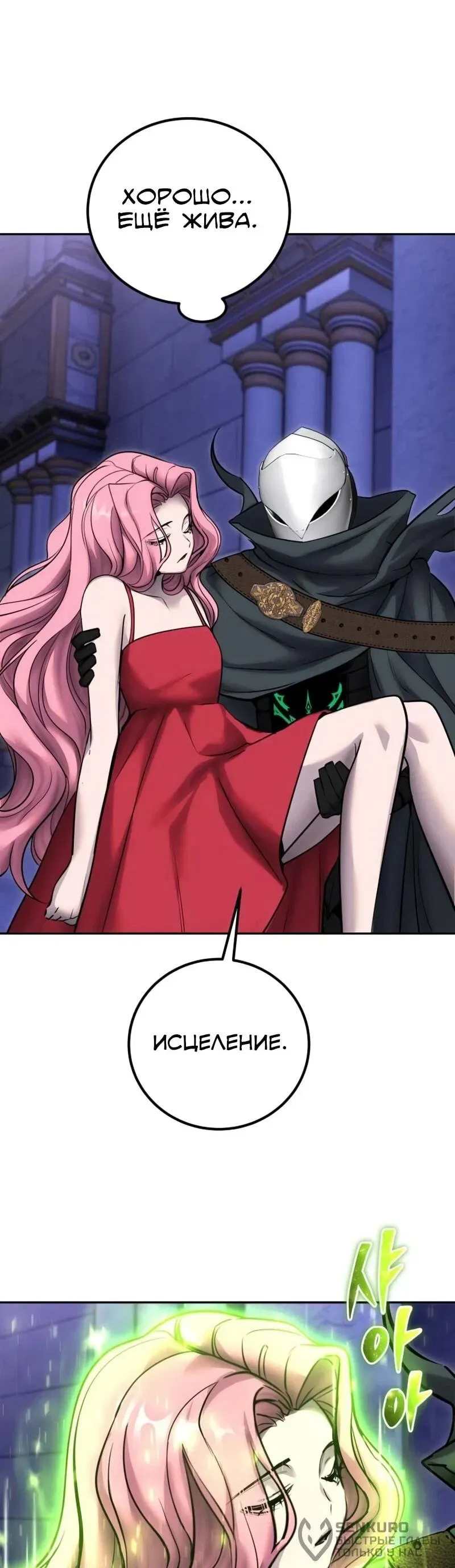 Read Secretly More Powerful than the Hero RU Manga Online