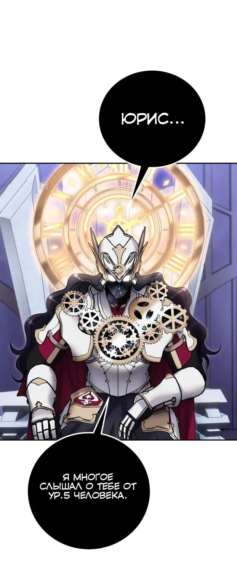 Read Secretly More Powerful than the Hero RU Manga Online