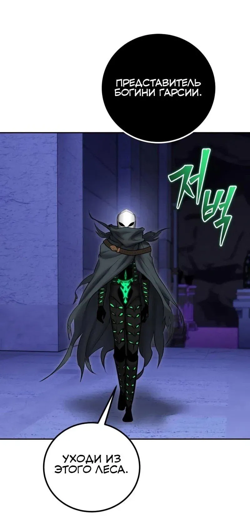 Read Secretly More Powerful than the Hero RU Manga Online