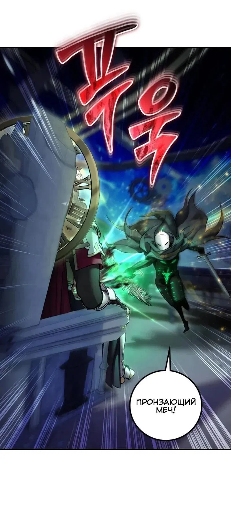Read Secretly More Powerful than the Hero RU Manga Online