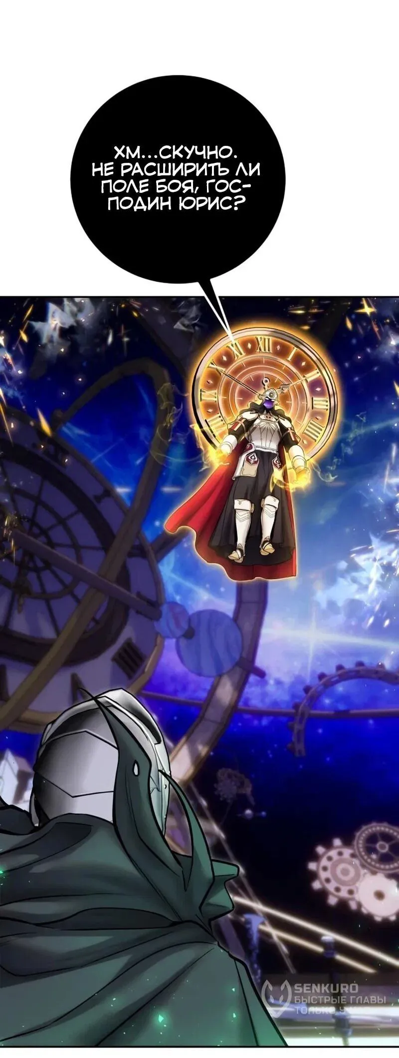 Read Secretly More Powerful than the Hero RU Manga Online