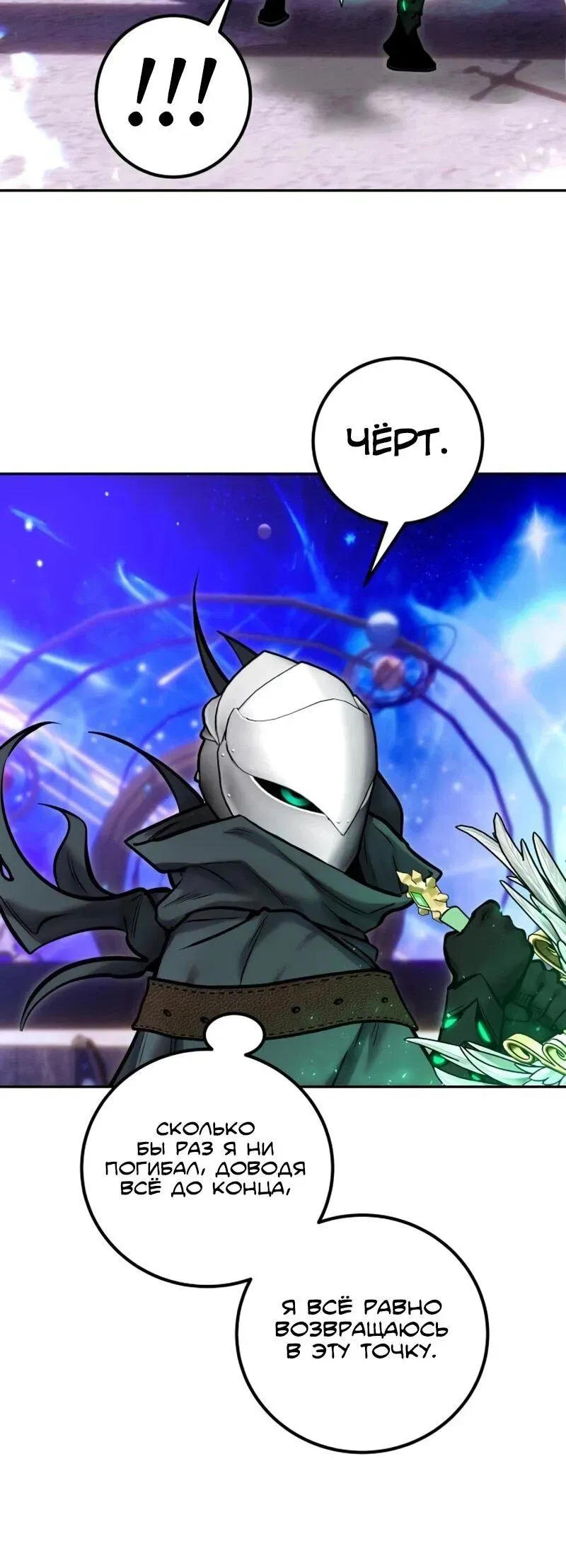 Read Secretly More Powerful than the Hero RU Manga Online