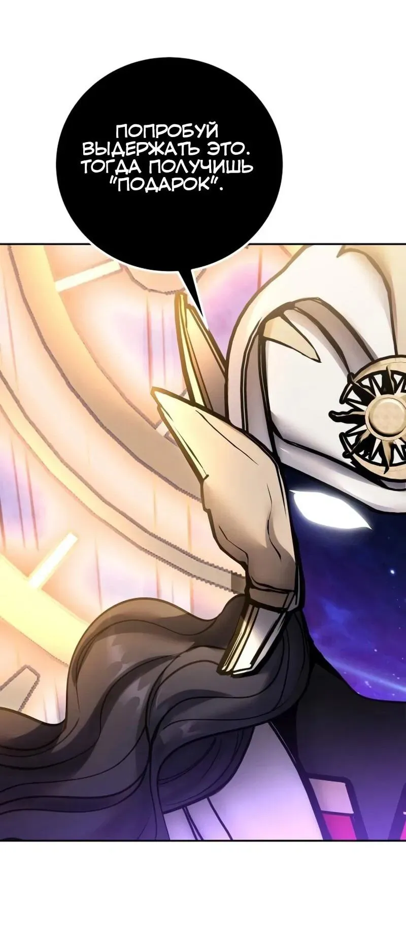 Read Secretly More Powerful than the Hero RU Manga Online