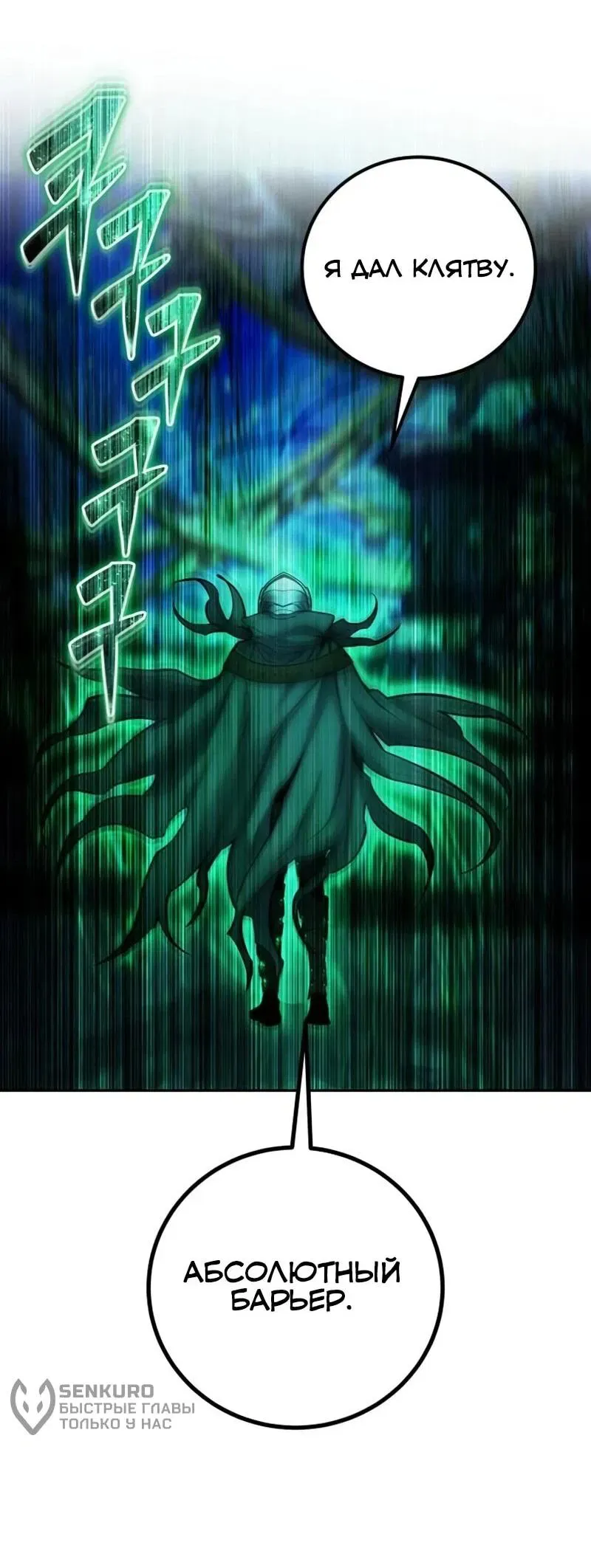 Read Secretly More Powerful than the Hero RU Manga Online