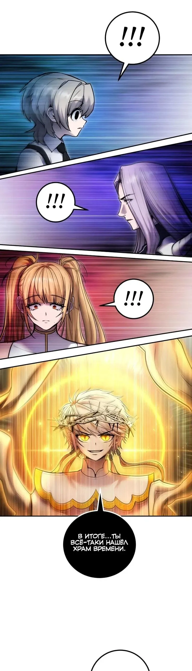Read Secretly More Powerful than the Hero RU Manga Online