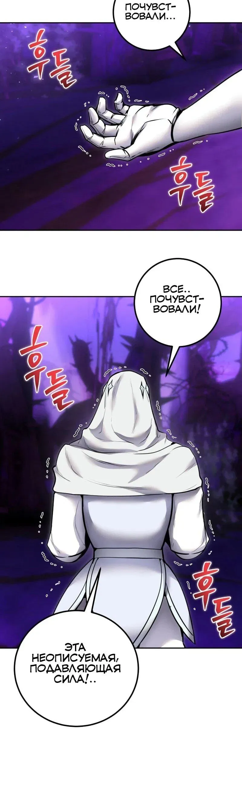 Read Secretly More Powerful than the Hero RU Manga Online