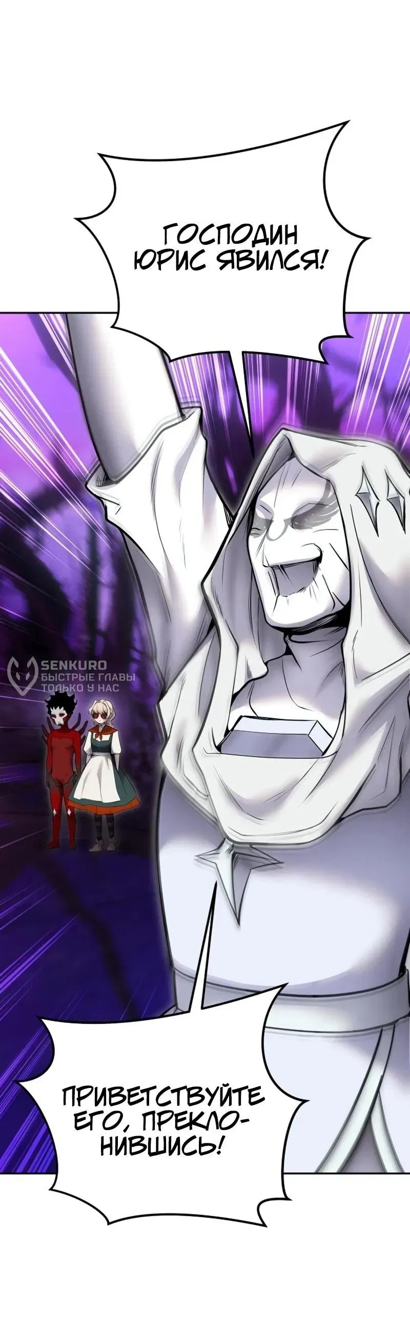 Read Secretly More Powerful than the Hero RU Manga Online