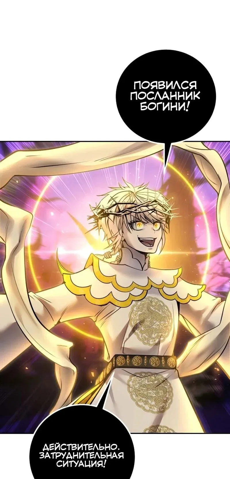 Read Secretly More Powerful than the Hero RU Manga Online