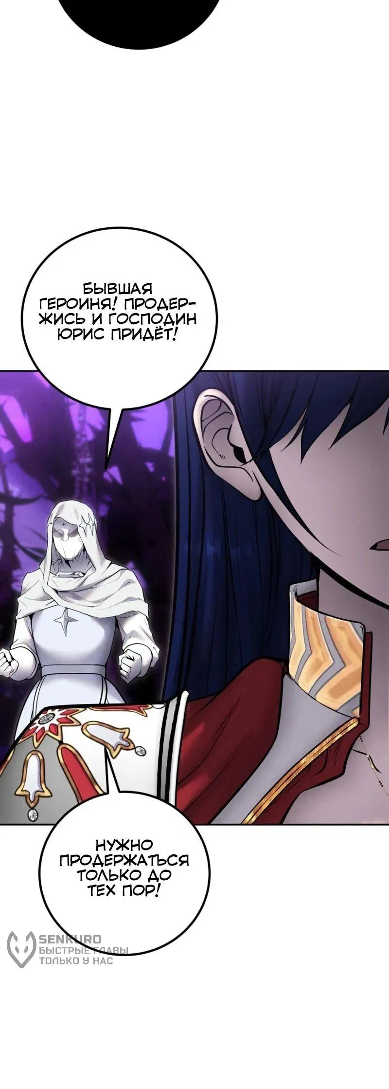 Read Secretly More Powerful than the Hero RU Manga Online
