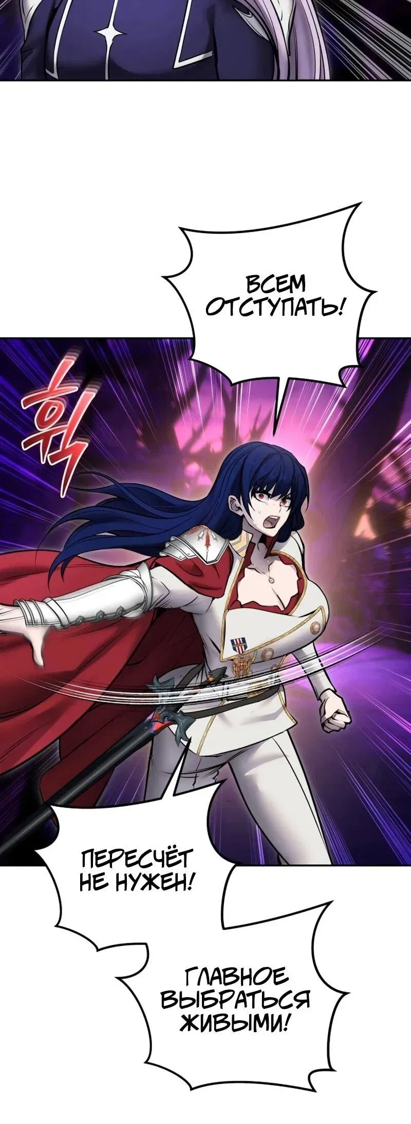Read Secretly More Powerful than the Hero RU Manga Online