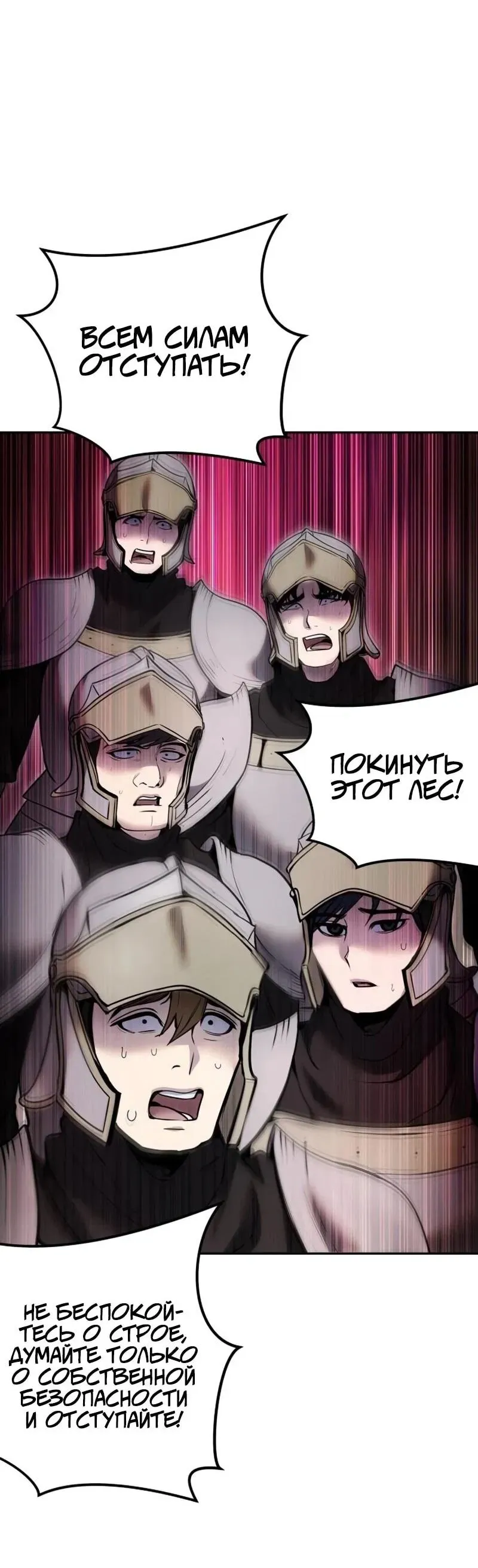 Read Secretly More Powerful than the Hero RU Manga Online
