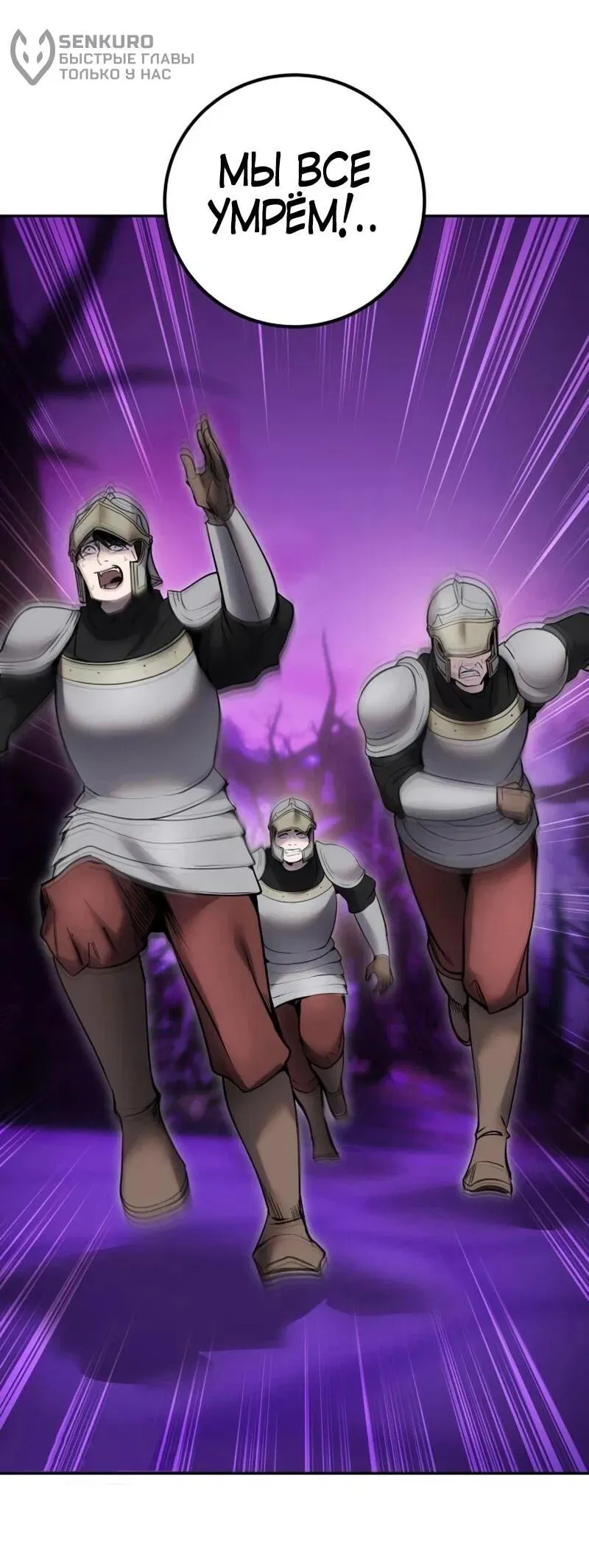 Read Secretly More Powerful than the Hero RU Manga Online