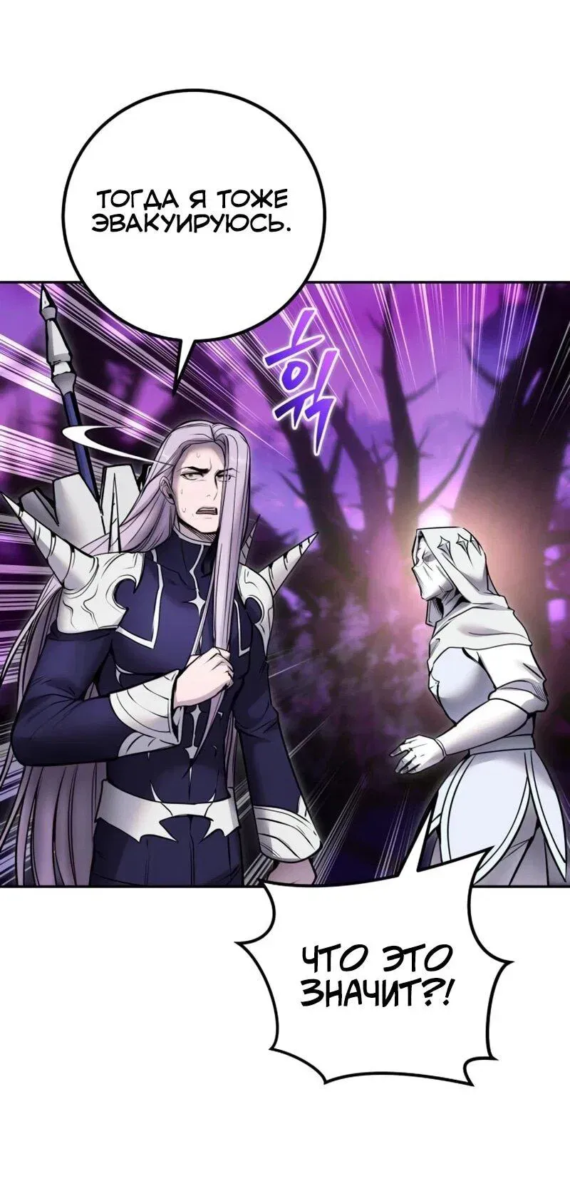 Read Secretly More Powerful than the Hero RU Manga Online