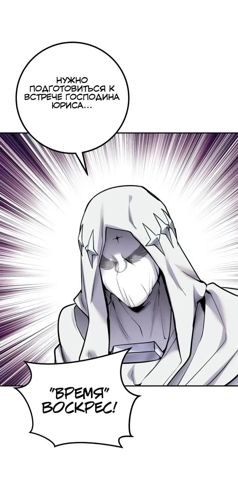 Read Secretly More Powerful than the Hero RU Manga Online