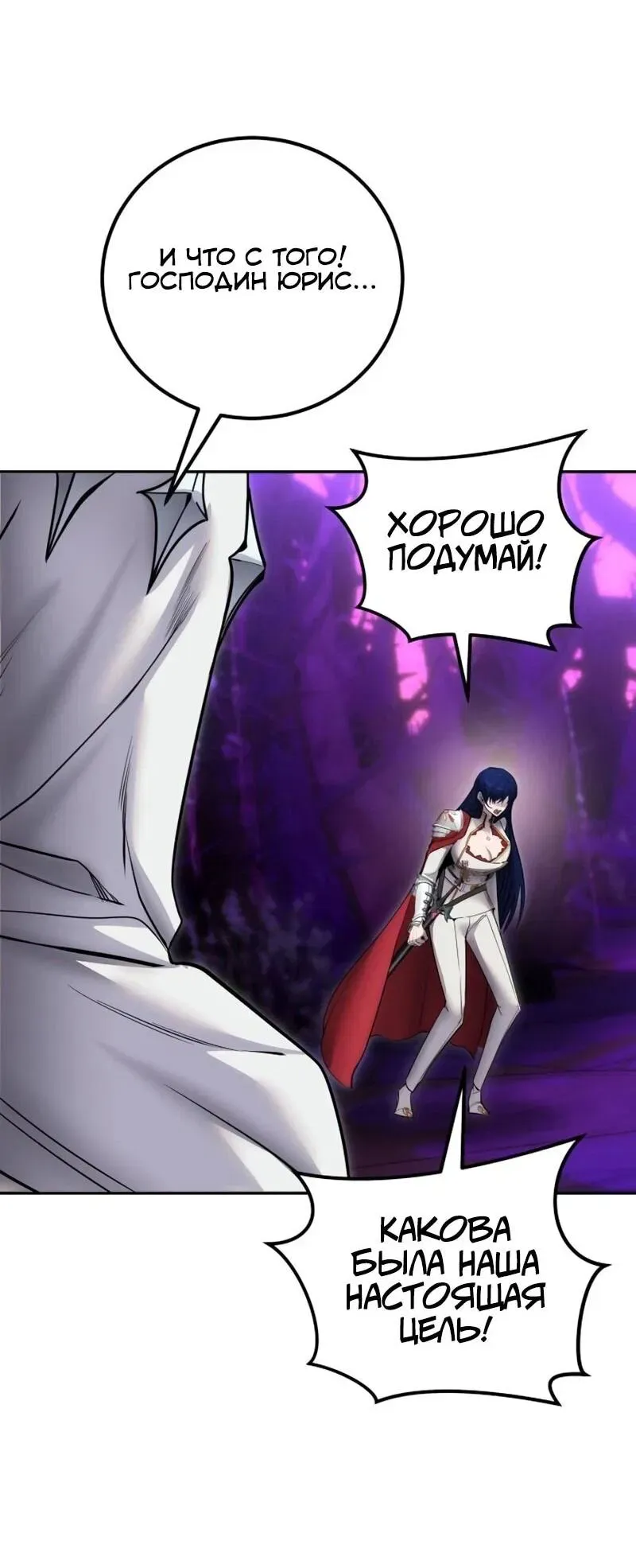Read Secretly More Powerful than the Hero RU Manga Online