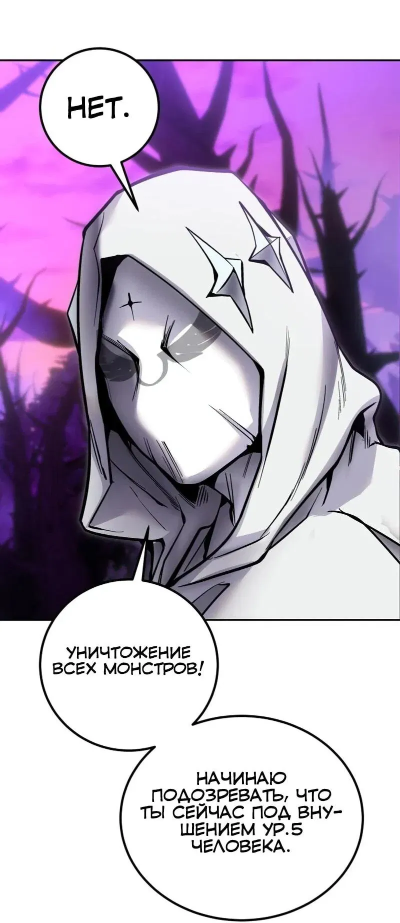Read Secretly More Powerful than the Hero RU Manga Online