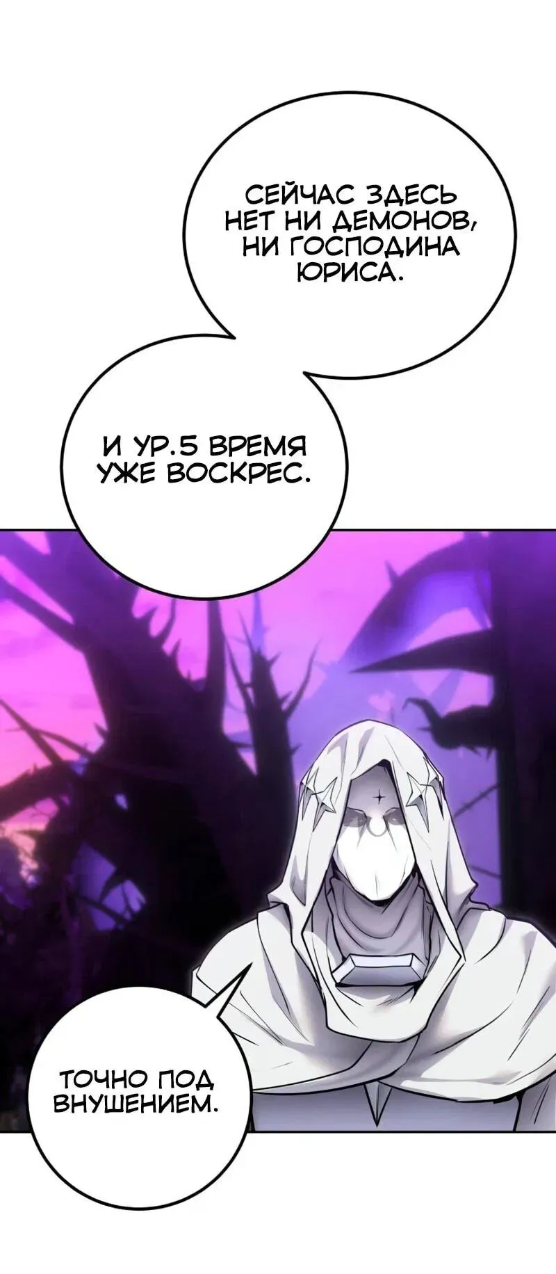 Read Secretly More Powerful than the Hero RU Manga Online