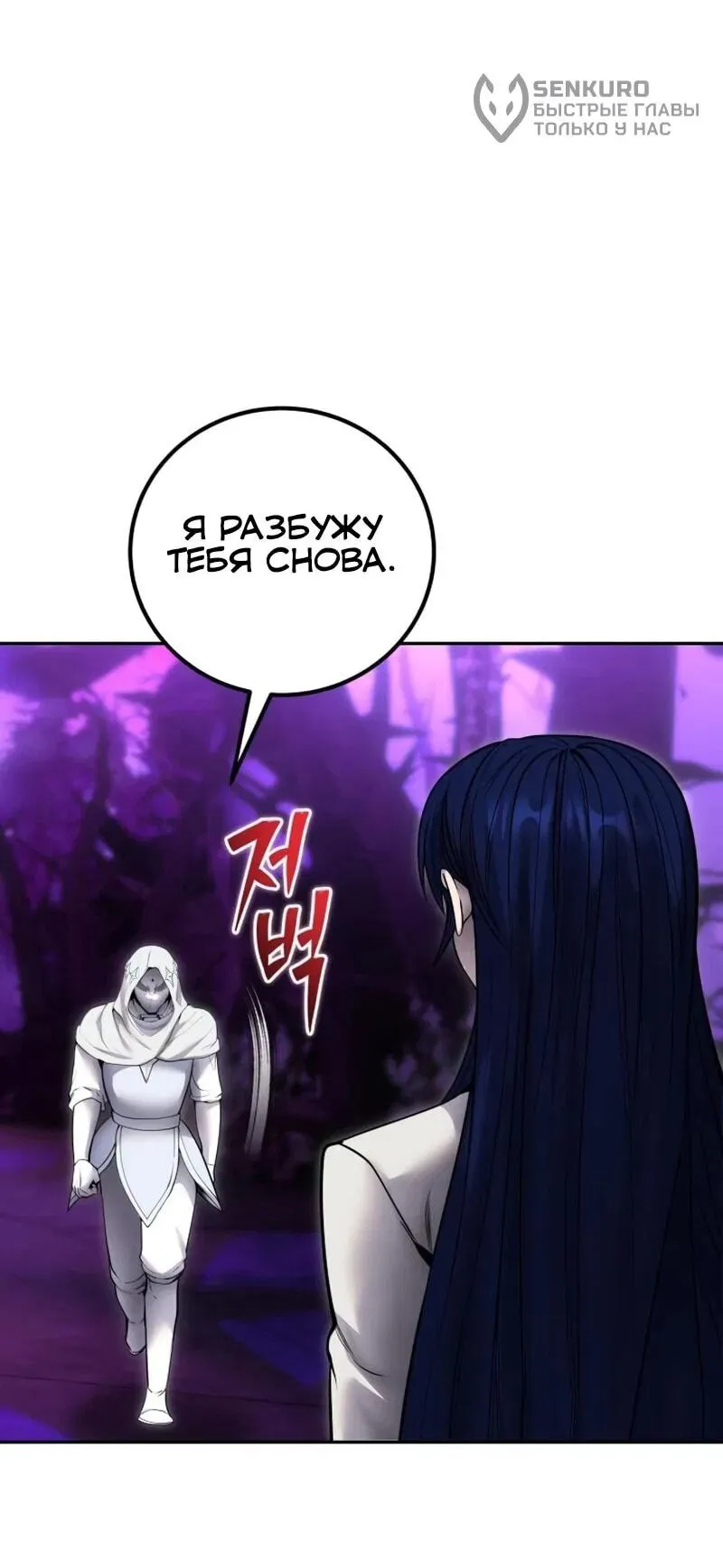 Read Secretly More Powerful than the Hero RU Manga Online