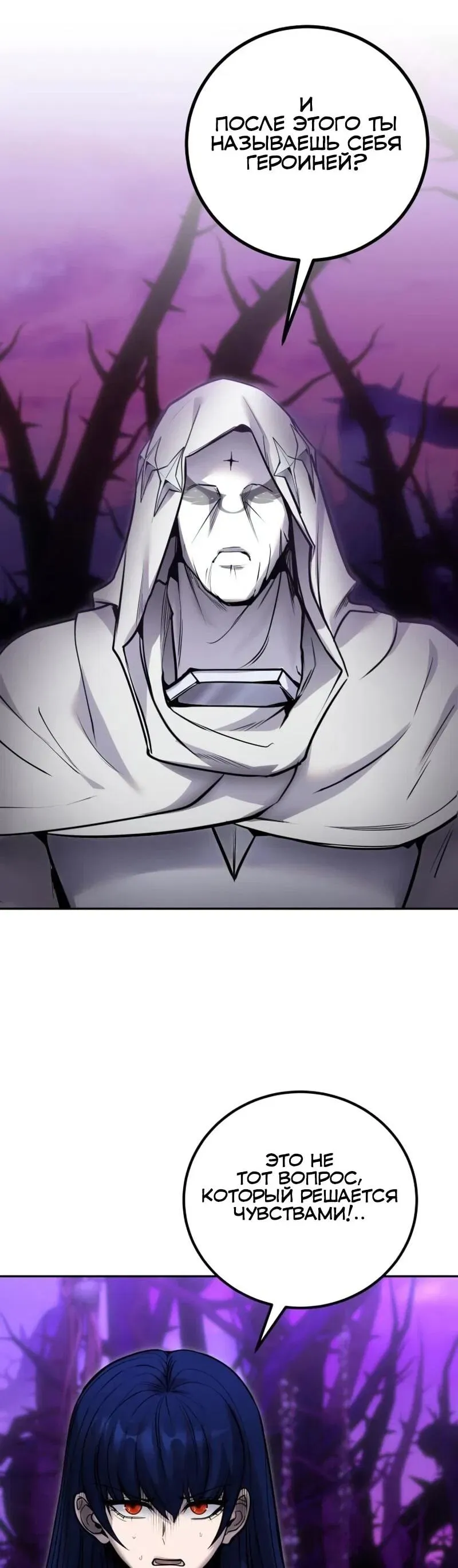 Read Secretly More Powerful than the Hero RU Manga Online