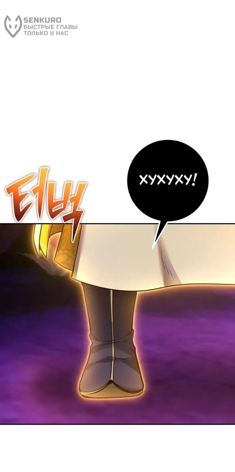 Read Secretly More Powerful than the Hero RU Manga Online