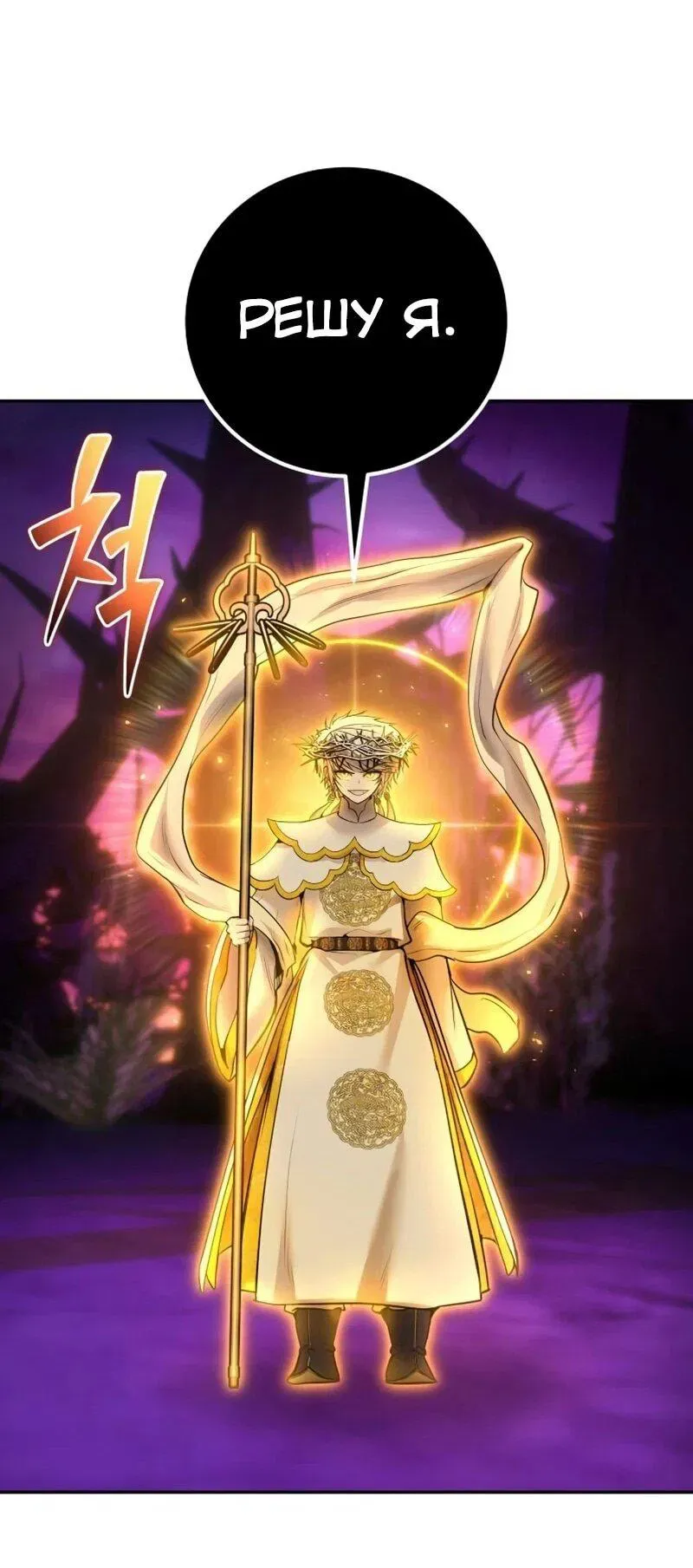 Read Secretly More Powerful than the Hero RU Manga Online
