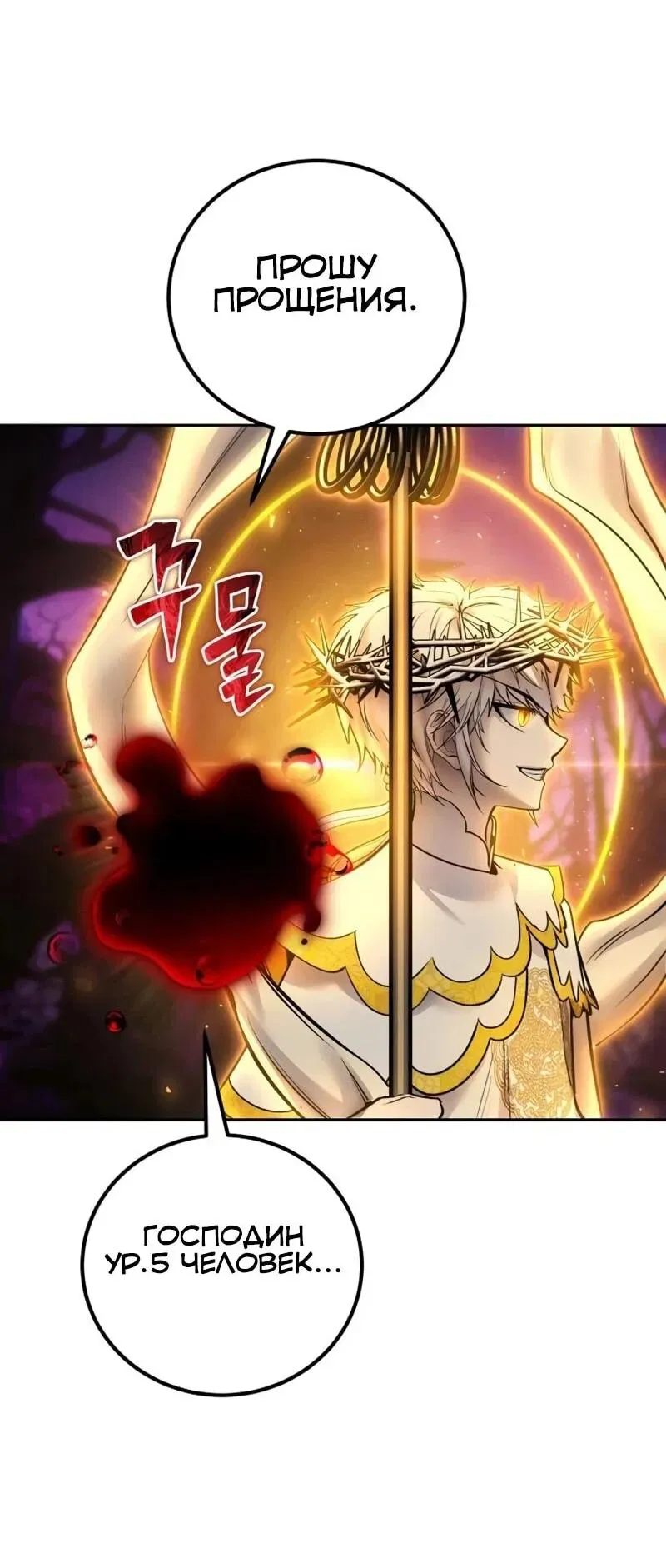 Read Secretly More Powerful than the Hero RU Manga Online