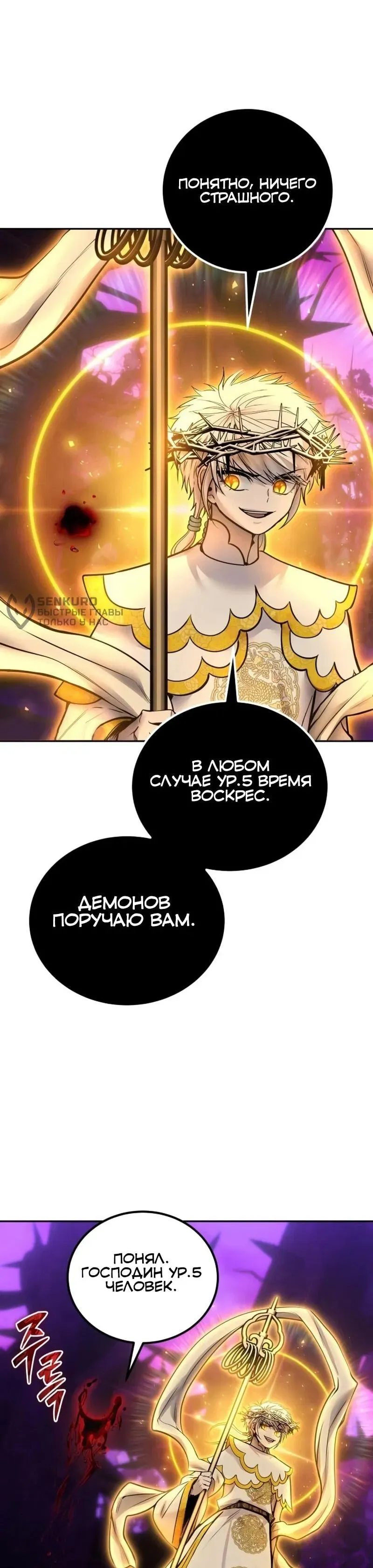 Read Secretly More Powerful than the Hero RU Manga Online