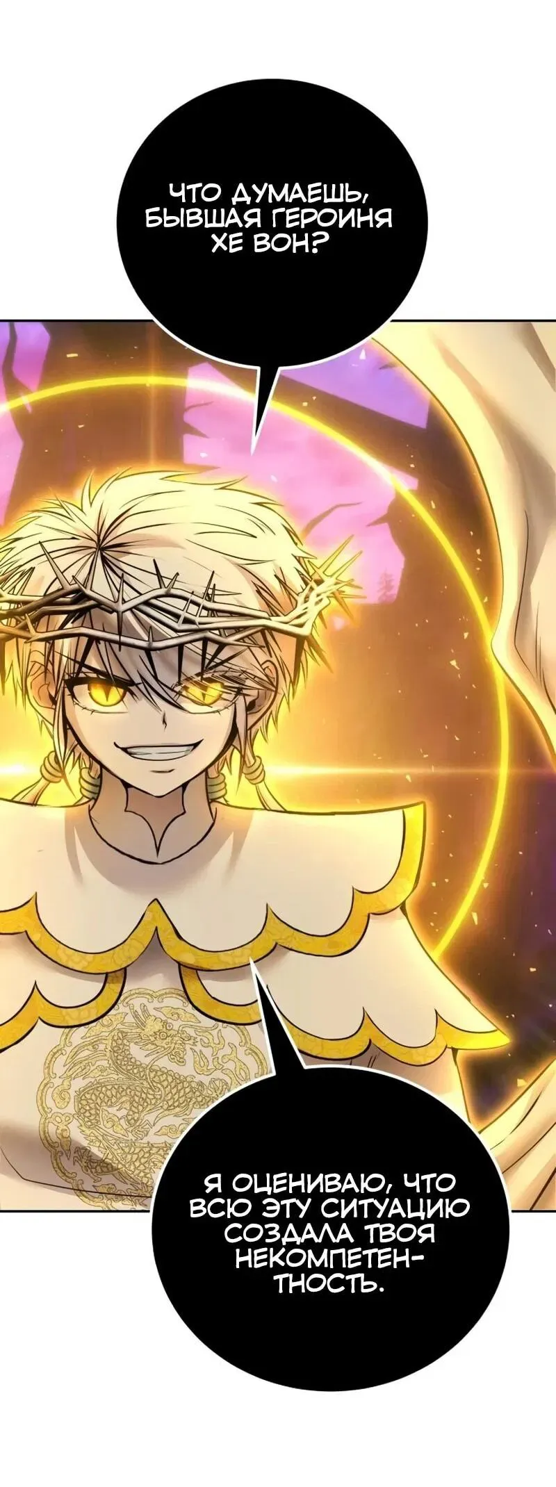 Read Secretly More Powerful than the Hero RU Manga Online