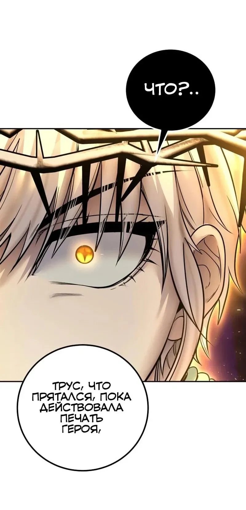 Read Secretly More Powerful than the Hero RU Manga Online