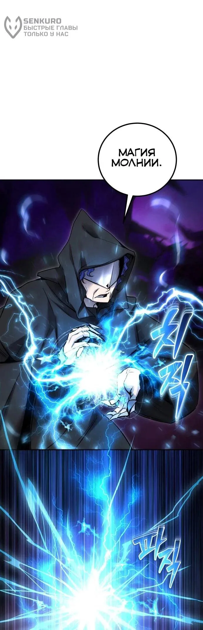Read Secretly More Powerful than the Hero RU Manga Online