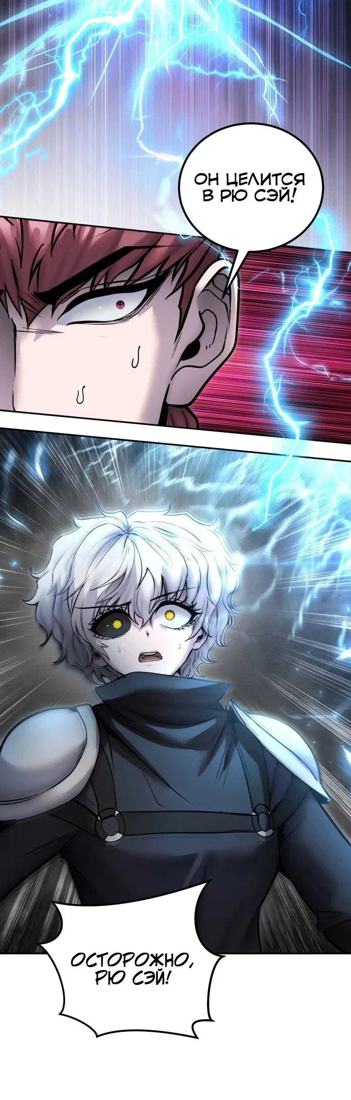 Read Secretly More Powerful than the Hero RU Manga Online
