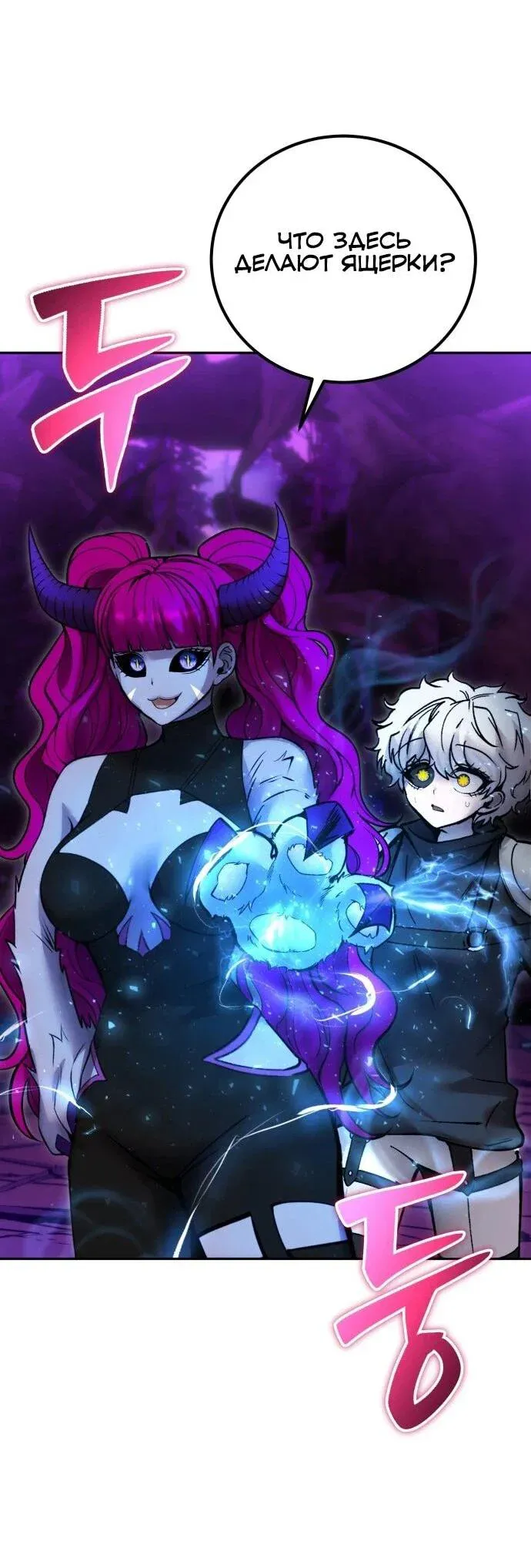 Read Secretly More Powerful than the Hero RU Manga Online