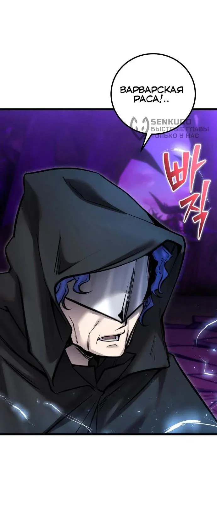 Read Secretly More Powerful than the Hero RU Manga Online