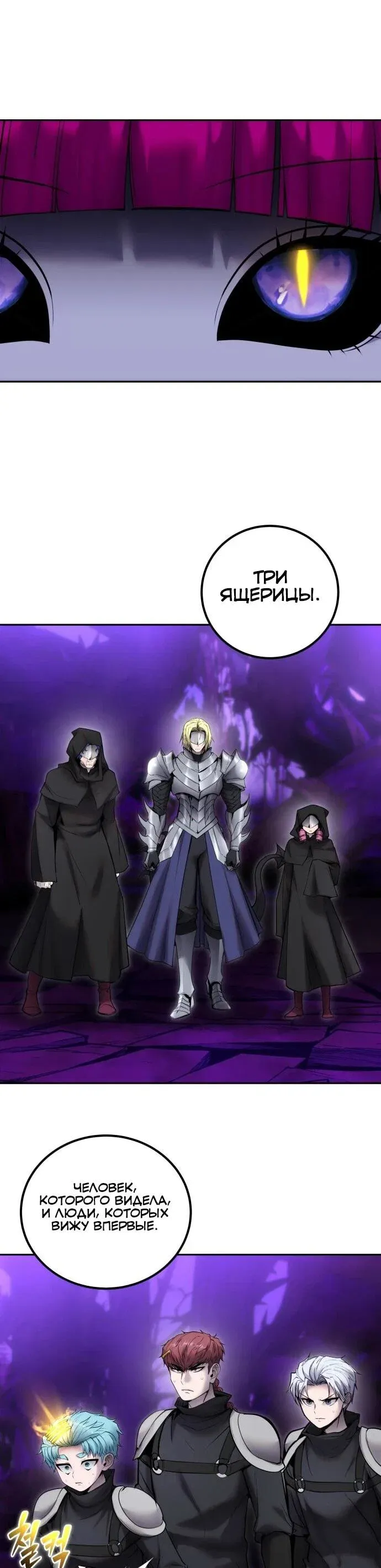Read Secretly More Powerful than the Hero RU Manga Online