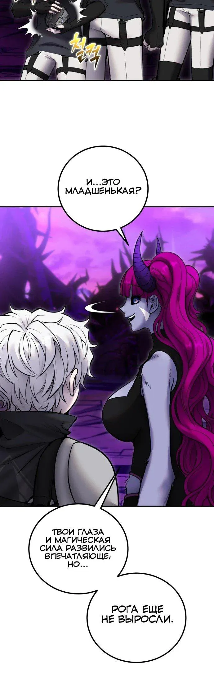 Read Secretly More Powerful than the Hero RU Manga Online