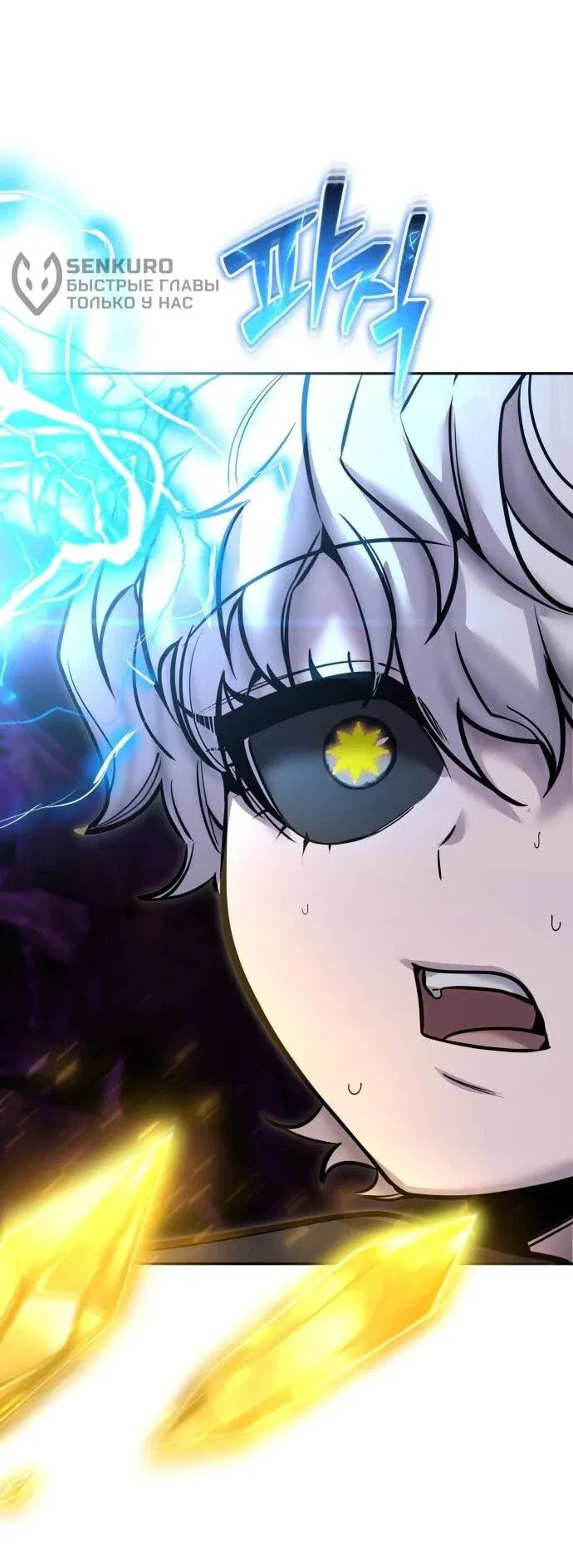Read Secretly More Powerful than the Hero RU Manga Online
