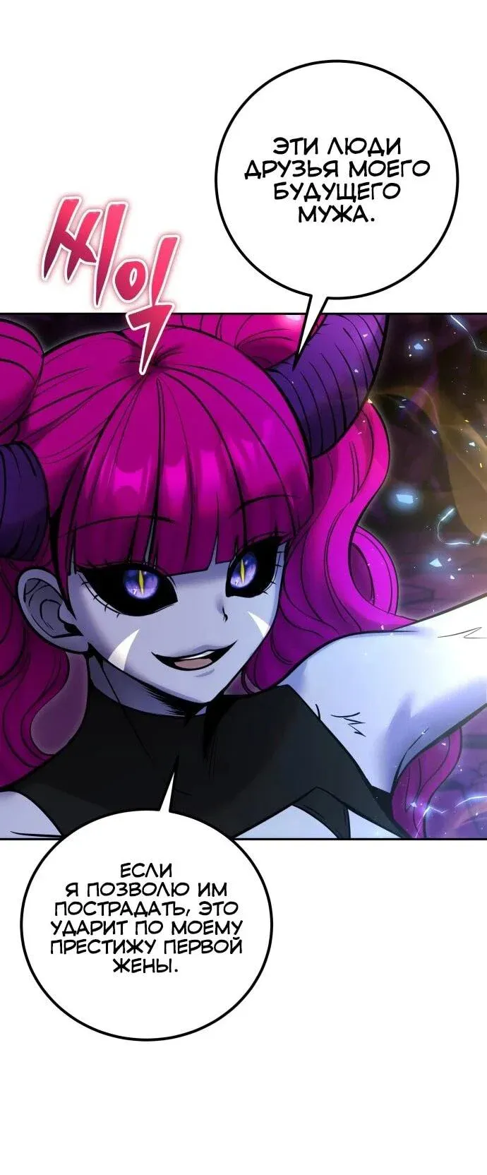 Read Secretly More Powerful than the Hero RU Manga Online