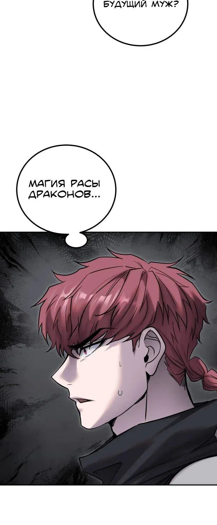 Read Secretly More Powerful than the Hero RU Manga Online